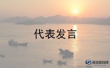 新学期开学教师代表演讲稿7篇