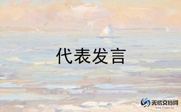 学生代表发言稿高考范文5篇