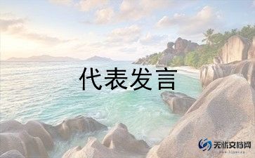 科代表演讲稿6篇