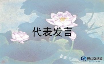 升初三学生代表发言稿范文6篇