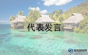 开学典礼小学生代表演讲稿8篇