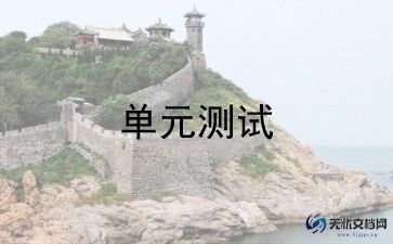 六年级上册语文第六单元作文最新5篇