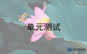 五年级上册英语1~6单元作文8篇