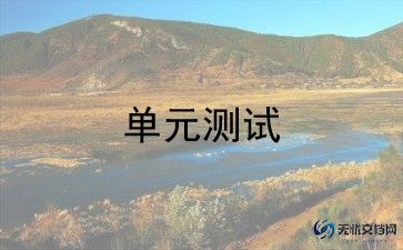 六年级下册语文第五单元作文科幻故事作文5篇