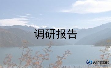 猫的调研报告推荐6篇