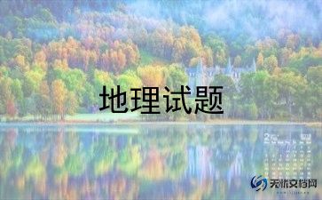 地理老师教学总结模板8篇