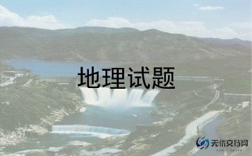 地理老师年终教学总结推荐5篇