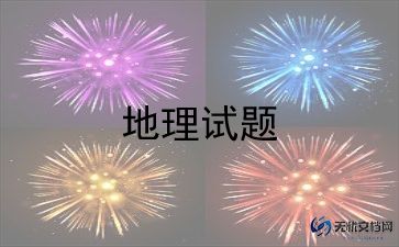 地理老师年度总结模板5篇