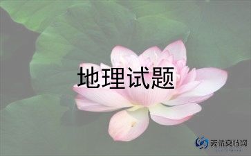 地理老师年度个人总结7篇