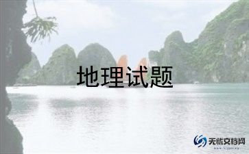 初一地理老师工作总结8篇