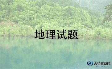 地理老师年终教学总结7篇