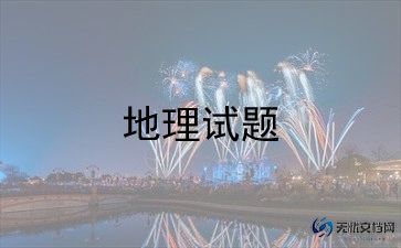 高二下学期地理老师教学计划6篇