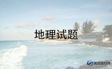 高中地理老师年度工作总结8篇