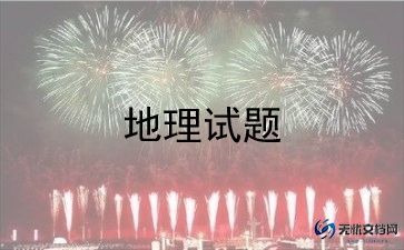 地理老师期末总结7篇