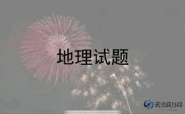 地理老师学期工作总结最新7篇