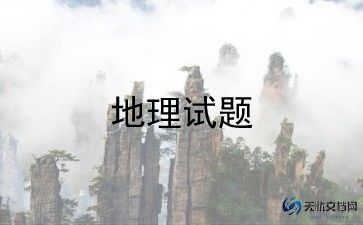 地理老师工作总结通用7篇