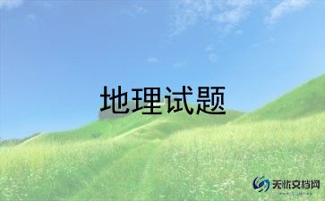 初中地理老师教学计划7篇