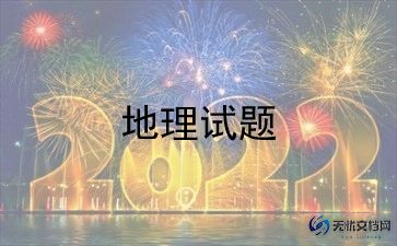 地理老师个人总结优质7篇