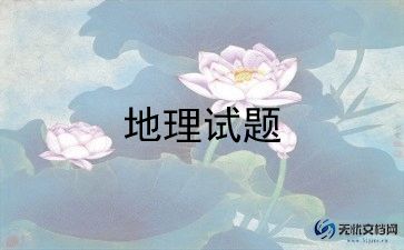 八年级地理老师工作总结范文6篇