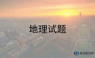 地理老师学期工作总结7篇