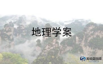 地理教师个人总结范文5篇