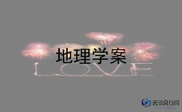 初中地理教师个人总结8篇