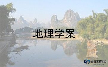 初中地理教研组计划工作计划8篇