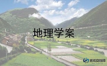 2024初中地理教学总结模板5篇5篇