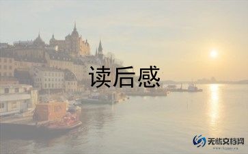 2024年五一节目观后感通用6篇