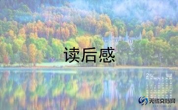 《昆虫记》读后感500字6篇