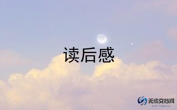 有借有还的故事读后感100字6篇