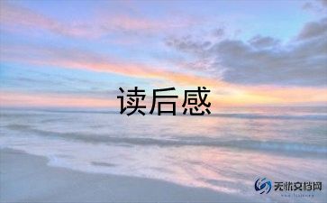 春的力量观后感最新8篇