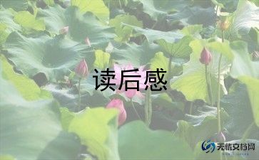 看格列佛游记观后感8篇