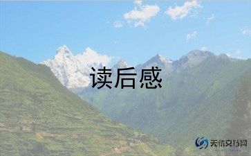 阿q精神读后感推荐5篇