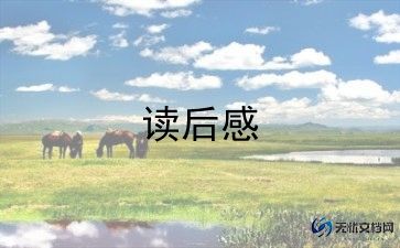 坏小子读后感模板7篇