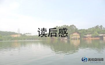 漂的读后感2000字最新7篇