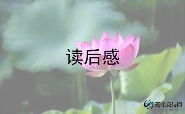 90后影片观后感最新7篇