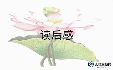 猫读后感800字通用6篇