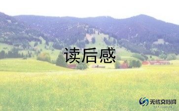 飘的读后感100字参考5篇