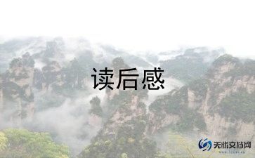 富兰克林的自传读后感7篇