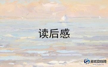 狼牙山五壮士读后感7篇