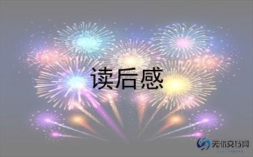 读《平凡的世界》读后感模板8篇