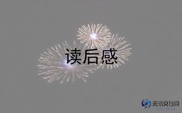 小海蒂电影观后感6篇