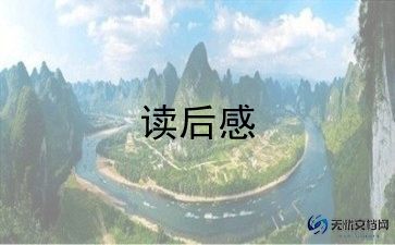 猫的读后感四百字参考8篇