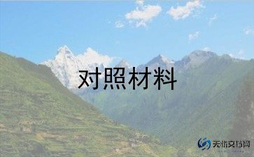 学生个人对照检查材料2023优秀7篇