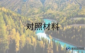 人事文员简历模板范文6篇