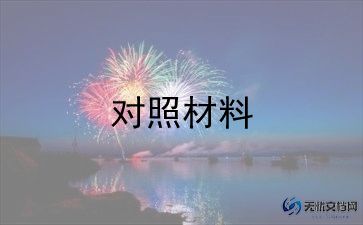 综评学生自我陈述报告初二5篇