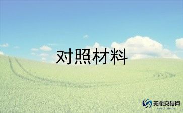 履行党员责任自我鉴定简短2022年范文7篇