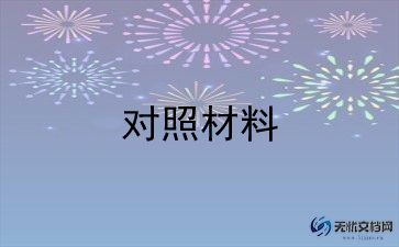 学生学年鉴定表自我鉴定个人总结8篇