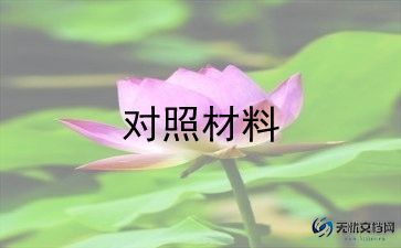 履行党员责任自我鉴定简短模板最新6篇